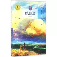 音像姊妹坡陆梅 著