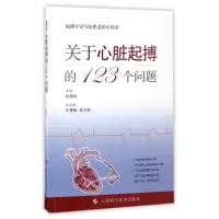 音像关于心脏起搏的1个问题编者:宿燕岗