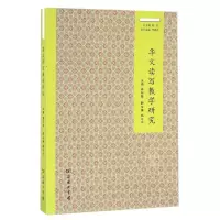 音像华文读写教学研究/华文教学研究丛书编者:姜向荣|总主编:郭熙