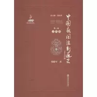 音像中国新闻法制通史倪延年 主编;倪延年 著