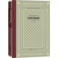 音像大师和玛格丽特(苏)布尔加科夫