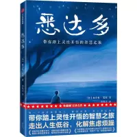 音像悉达多(德)赫尔曼·黑塞