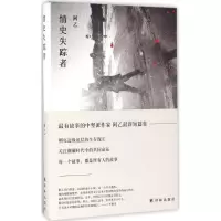 音像情史失踪者阿乙 著
