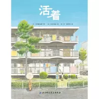 音像活着(日)谷川俊太郎