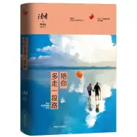 音像陪你多走一段路编者:读者原创版编辑部
