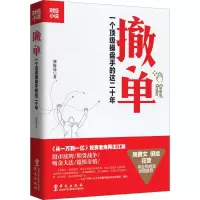 音像撤单刘海亮 著