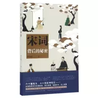 音像宋词背后的秘密林玉玫