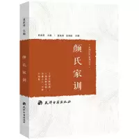 音像颜氏家训/中历代训丛书编者:夏家善