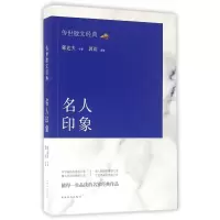 音像名人印象/传世散文经典郁达夫