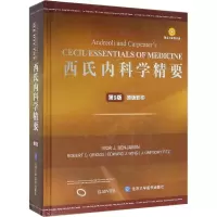 音像西氏内科学精要(英)本杰明(Ivor J.Benjamin) 主编