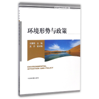 音像环境形势与政策(普通高等教育规划教材)编者:冯婧微