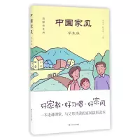 音像中风学生版)/微国学系列编者:张建云//赵志国