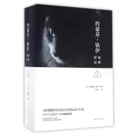 音像约瑟芬·铁伊推理经典(上中下)(英)约瑟芬·铁伊|译者:沈旷
