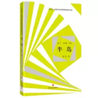 音像半岛/星星历届年度诗歌奖获奖者书系林雪|编者:梁平//龚学敏