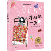 音像美妙的(加)朱莉·莫斯塔德