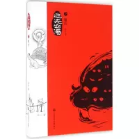 音像迷失山海之复仇彭彭 著