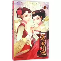 音像杂思录TUTU 编绘