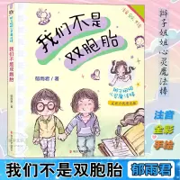 音像我们不是双胞胎郁雨君