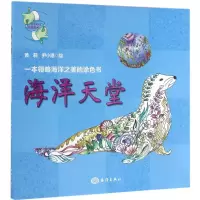 音像海洋天堂黄莉,尹小港 编绘