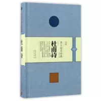 音像杜甫诗(精)/崇文国学经典普及文库校注:苏小露