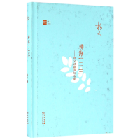 音像耕海一二三--杨义谈读书与治学(精)杨义