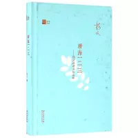 音像耕海一二三--杨义谈读书与治学(精)杨义