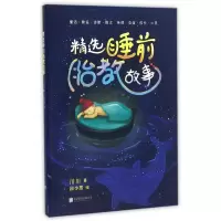 音像精选睡前胎教故事川川|绘画:郑中原