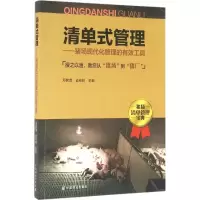 音像清单式管理邓莉萍,谈松林 主编