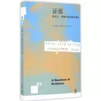 音像据/新知文库(美)科林·埃文斯|译者:小青