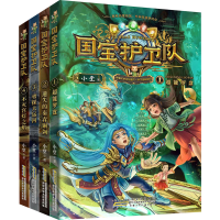 音像国宝护卫队(1-4)小堂