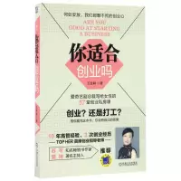 音像你适合创业吗王世颖