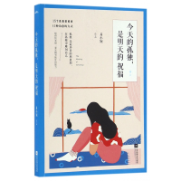 音像今天的孤独是明天的祝福易小婉