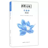 音像纳兰文霞蔚(精)/纳兰德全集纳兰德|编者:尹小林