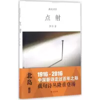 音像点伊沙 著