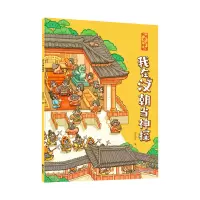音像我在汉朝当神探/我在古代当神探段张取艺