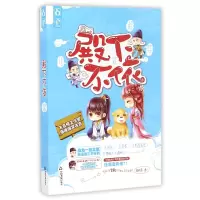 音像殿下不依午余