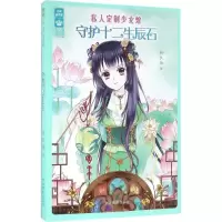 音像私人定制少女馆柳扶疏 著