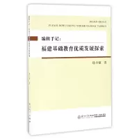 音像编辑手记--福建基础教育优质发展探索徐小敏