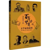 音像讲给孩子的梦想 5 文学家的故事赖丽君,伍婉薇