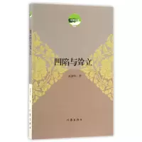 音像凹陷与耸立(草原文学)赵剑华
