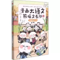 音像辞赋我可以冬漫社