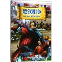 音像楚汉相争李征 主编