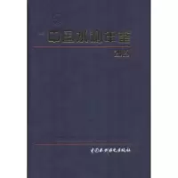 音像中国水利年鉴 2015《中国水利年鉴》编纂委员会 编
