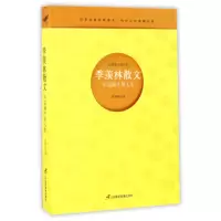 音像季羡林散文(不完满才是人生)/经典散文精华本季羡林