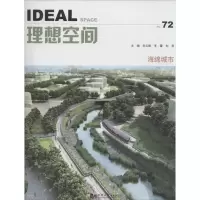 音像海绵城市刘云胜,李霞,刘泉 主编
