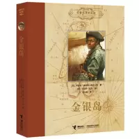 音像金银岛(英)斯蒂文森