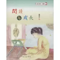 音像阅读与成长詹嘉会 著