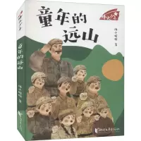 音像童年的远山海小