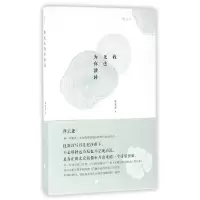 音像我无法为你读诗殷龙龙