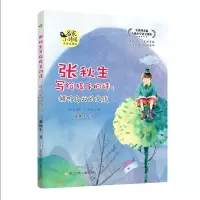 音像名家小诗园:张秋生写给孩子的诗:倾听乌云的交谈张秋生